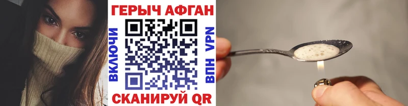 как найти наркотики  Йошкар-Ола  Героин Афган 