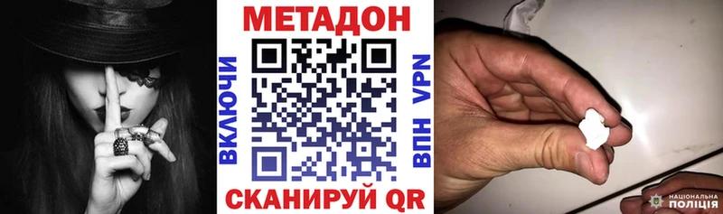 Метадон methadone  Йошкар-Ола 